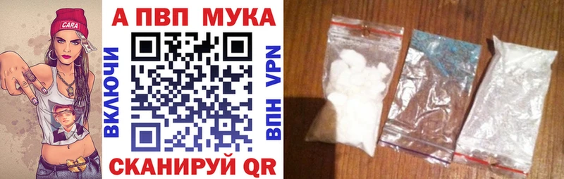 Alpha PVP кристаллы наркотики MEGA сайт Ивдель
