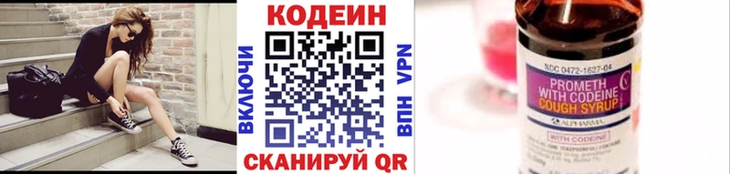 Кодеиновый сироп Lean Purple Drank  Ивдель 