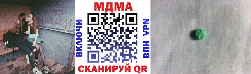купить Ивдель МДМА молли