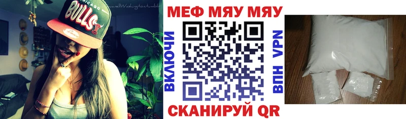Мефедрон мяу мяу  Ивдель 
