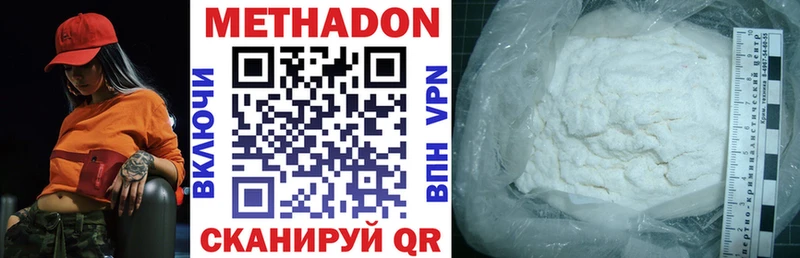 Метадон methadone  Ивдель 