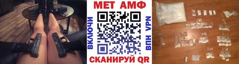 МЕТАМФЕТАМИН Methamphetamine  ОМГ ОМГ онион  Ивдель  наркота 